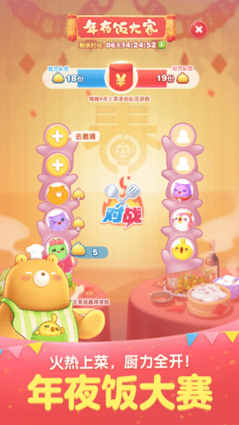 天天爱消除下载