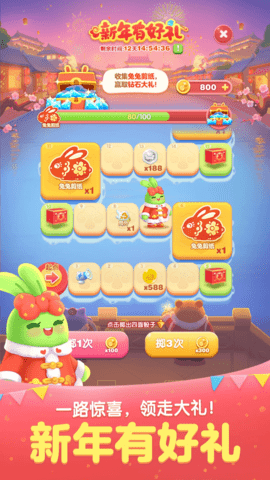 天天爱消除下载