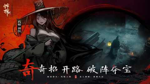 神探诡事录下载