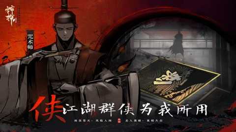 神探诡事录下载
