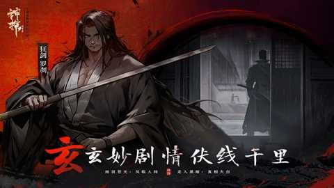 神探诡事录下载