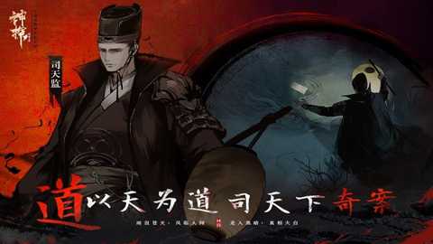 神探诡事录下载