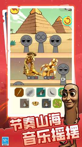 节奏盒子换装模组下载