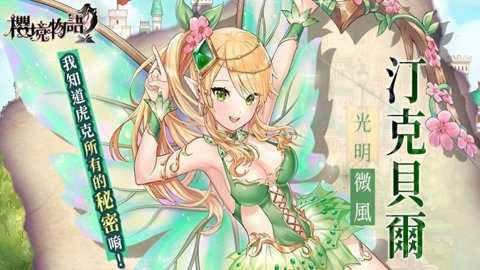 cherrytale