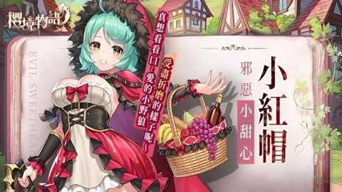 cherrytale