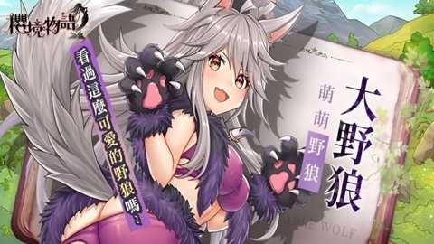 cherrytale
