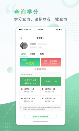 好医生app