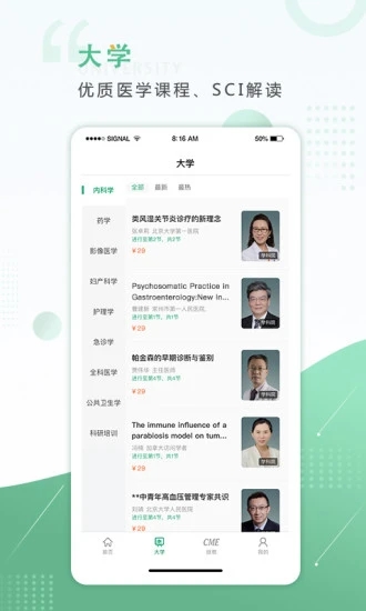好医生app