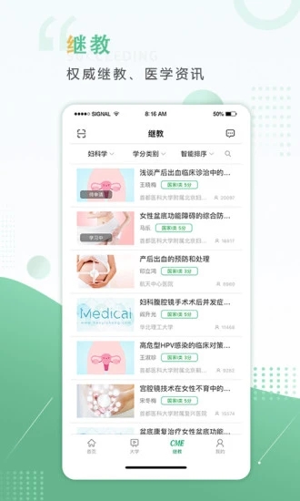 好医生app