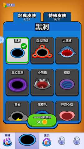 洞洞大冒险下载