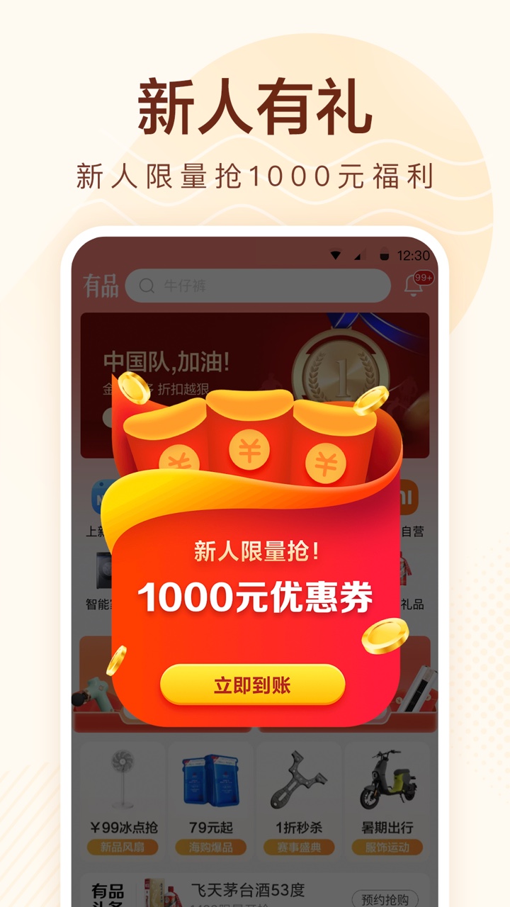 小米有品app