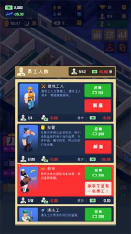 监狱帝国大亨下载