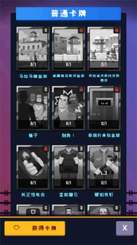 监狱帝国大亨下载