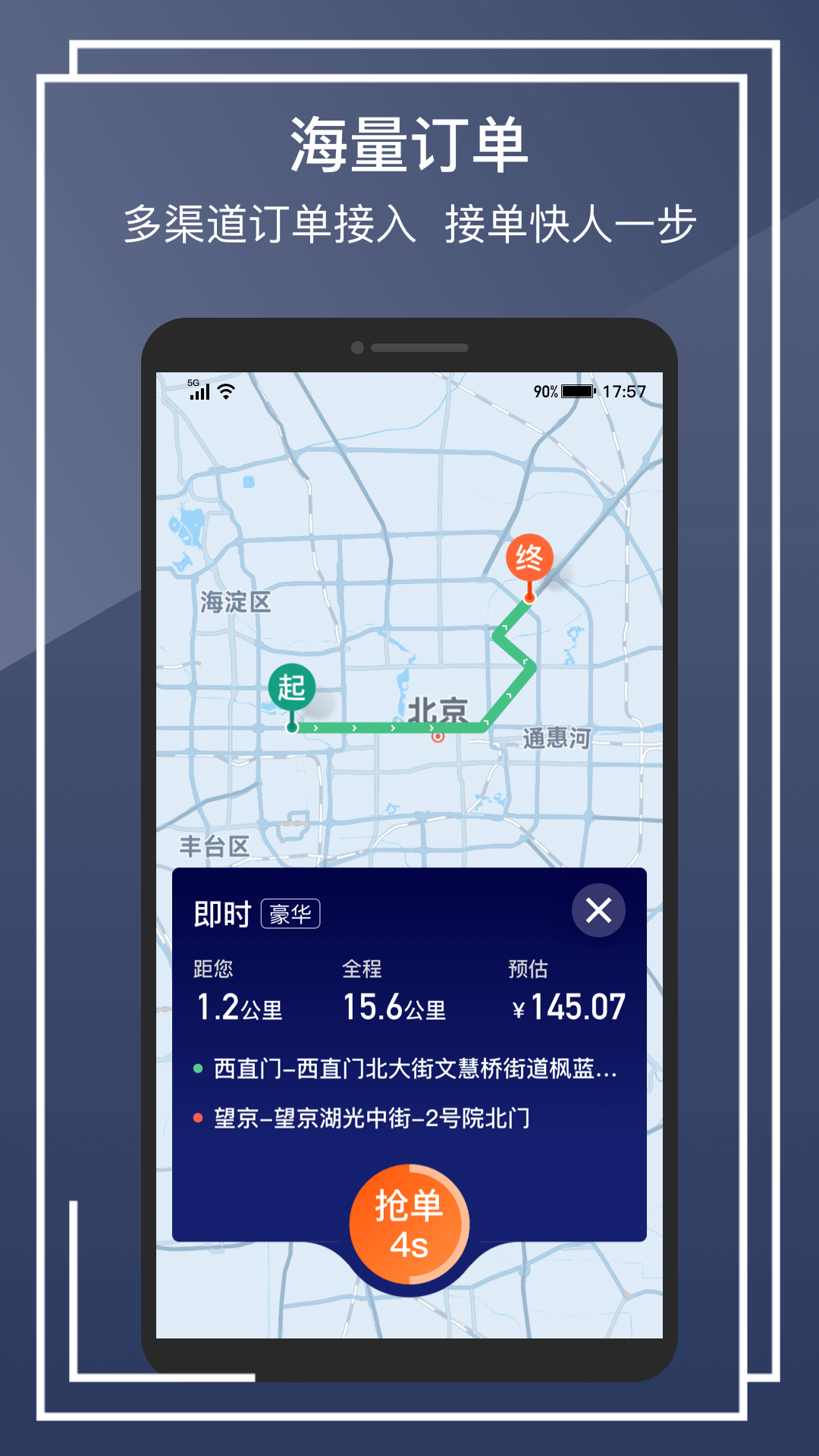 阳光车主app