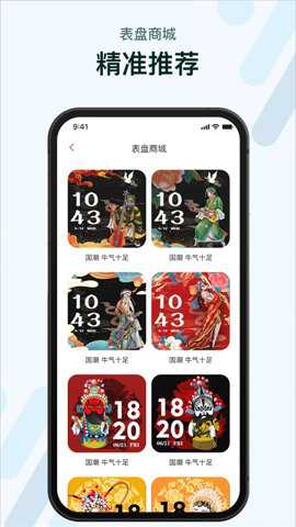 m2wear智能手表下载