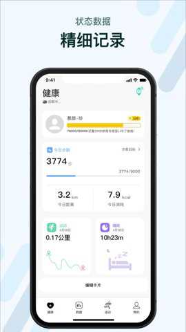 m2wear智能手表下载