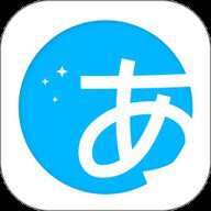 日语训练营app