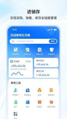 衣手通hd
