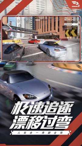 巅峰极速云游戏下载