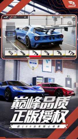 巅峰极速云游戏下载