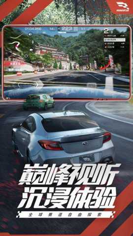 巅峰极速云游戏下载