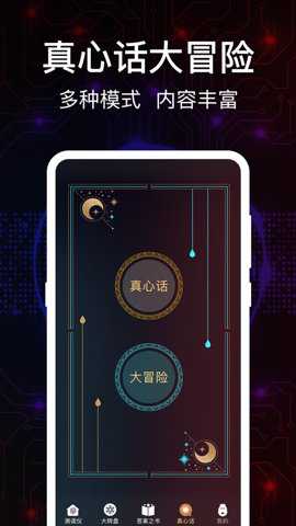 语音测谎器