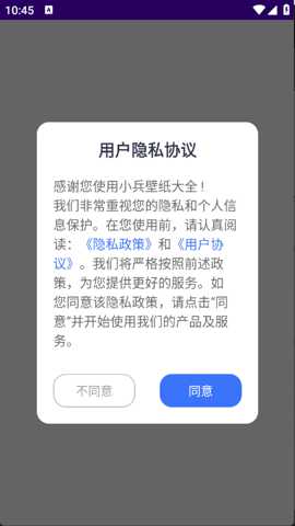 小兵壁纸大全