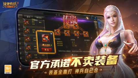 诺亚传说口袋版下载