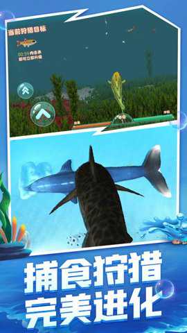 海洋猎杀进化