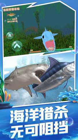 海洋猎杀进化