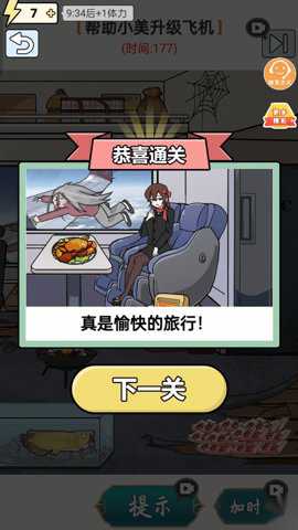我的脑洞惊人