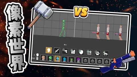 像素勇者世界下载