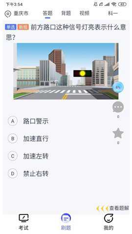 朕学车app