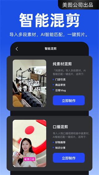 开拍高清口播视频神器