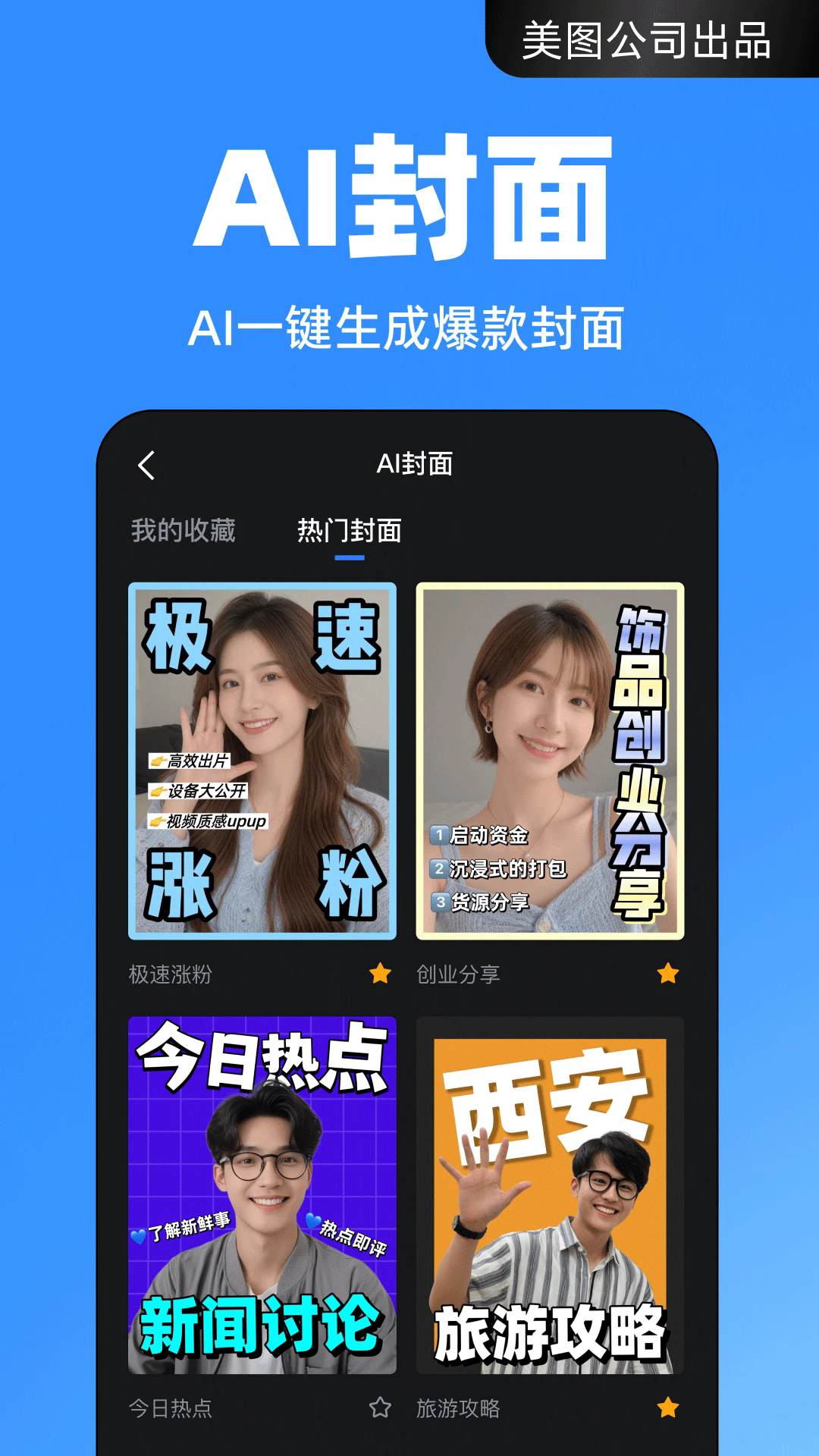 开拍高清口播视频神器