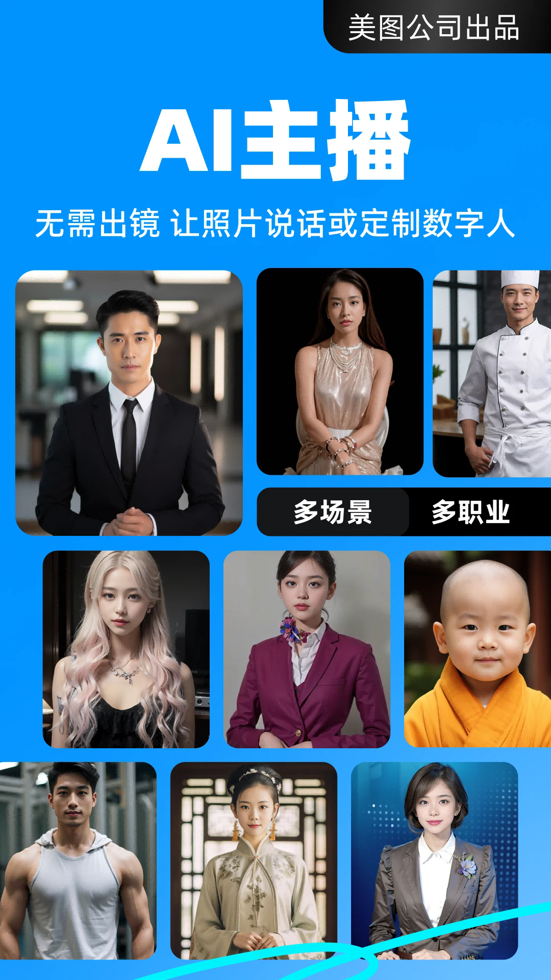 开拍高清口播视频神器