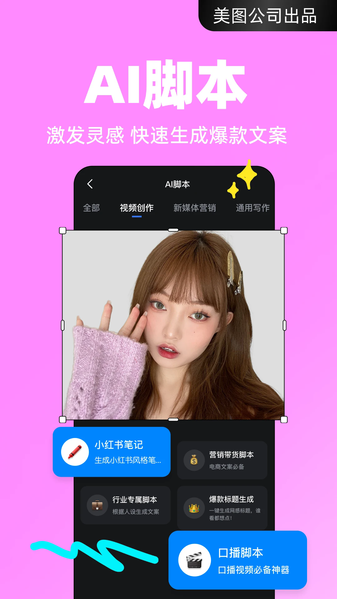 开拍高清口播视频神器