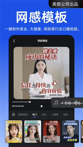 开拍高清口播视频神器