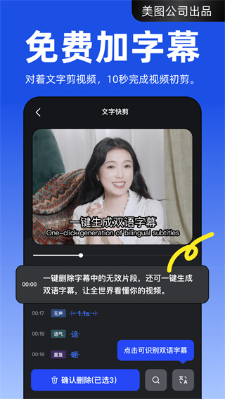 开拍高清口播视频神器