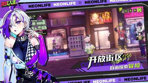霓虹人生测试服