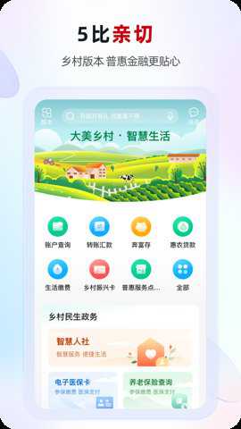 江苏农商行