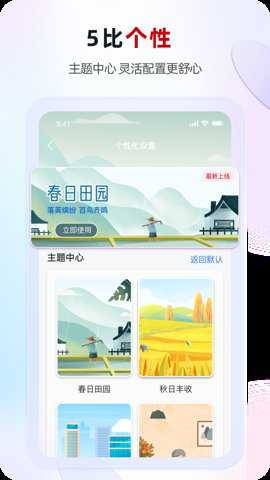 江苏农商行