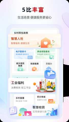 江苏农商行