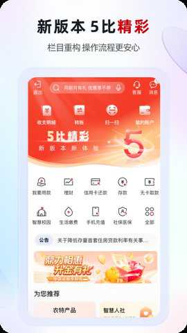 江苏农商行