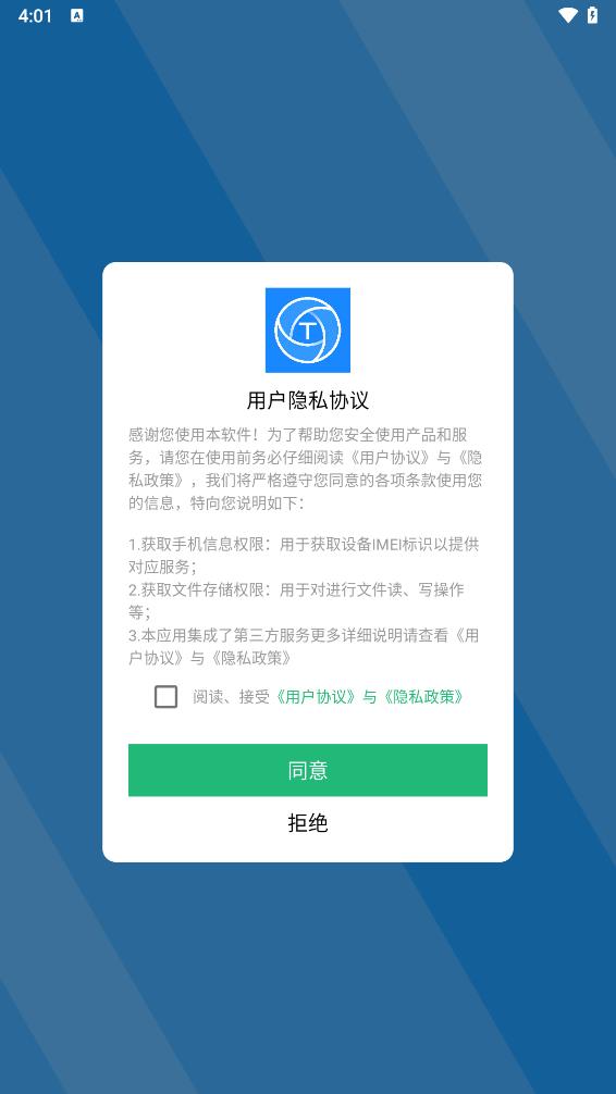 文字扫描识别精灵手机版