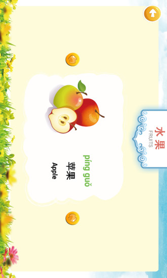 宝宝识字卡app