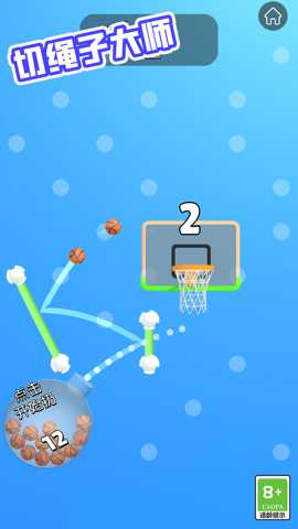 切绳子大师下载