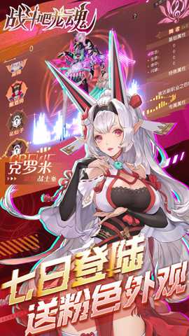 战斗吧龙魂下载