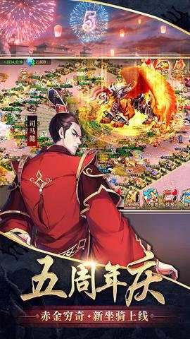 胡莱三国2下载