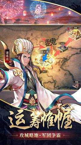 胡莱三国2下载